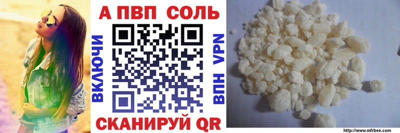 А ПВП кристаллы  ссылка на мегу как войти  Алупка 
