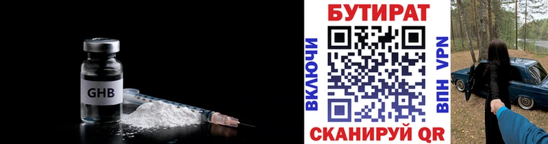 shop как зайти  Алупка  БУТИРАТ Butirat 