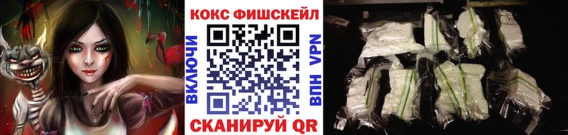 COCAIN FishScale  Алупка 