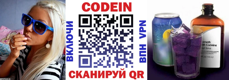 нарко площадка клад  Алупка  Codein Purple Drank 