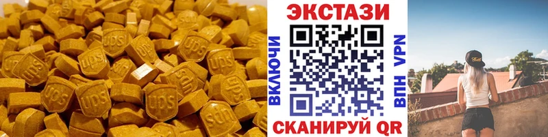 Экстази VHQ  Алупка 