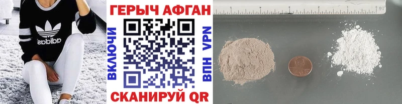 Героин VHQ  купить   Алупка 