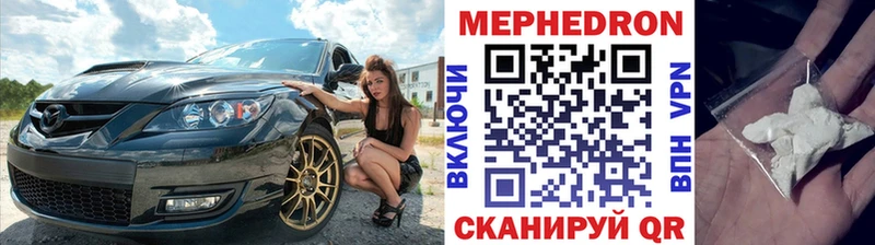 МЕФ 4 MMC что такое Алупка