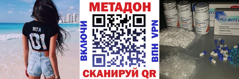 МЕТАДОН кристалл  дарнет шоп  Алупка 